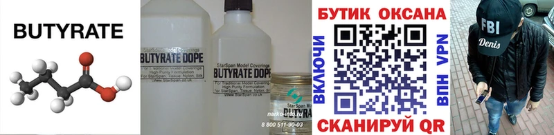 купить   Артёмовский  Бутират оксибутират 