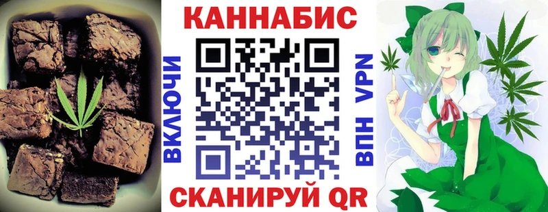 Еда ТГК марихуана  Артёмовский 