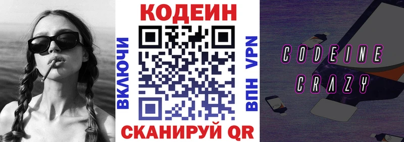 мориарти как зайти  Артёмовский  Кодеин напиток Lean (лин)  наркотики 