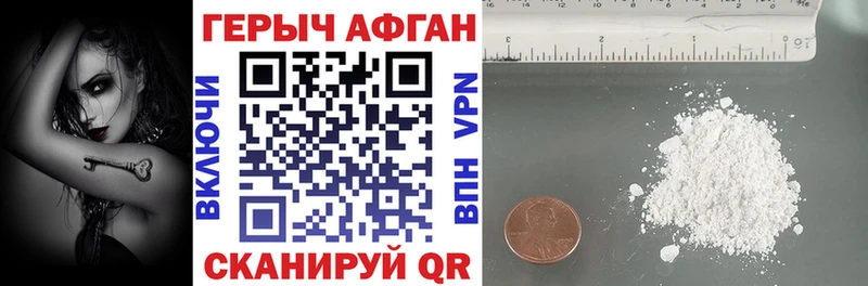продажа наркотиков площадка наркотические препараты Героин афганец Артёмовский