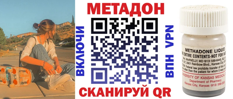 МЕТАДОН кристалл  Артёмовский 