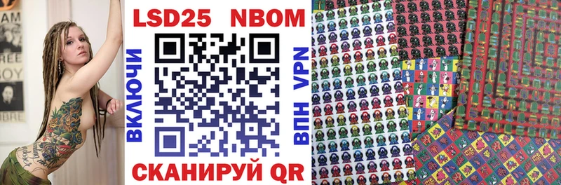 Марки 25I-NBOMe 1,8мг  Артёмовский 